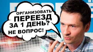 Срочный переезд военнослужащего из Санкт-Петербурга в Москву