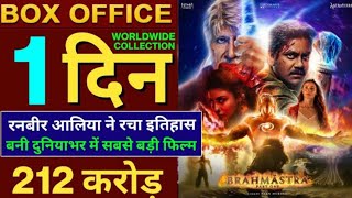 brahmastra movie explained in hindi part-2#facts #shorts