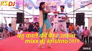 Bahu Kale Ki Remix ¦ Ajay Hooda ¦ Gajender Phogat & Annu Kadyan ¦Latest New Haryanvi Dj Song 2019