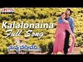 Kalalonaina Full Song ll Nuvvu Vasthavani Movie ll Nagarjuna, Simran