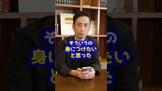 弁護士じゃなかったら何をやりたかったですか？#Shorts