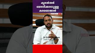 ക്യാന്‍സറിന് കാരണമാകുന്നവ #cancer #cancercauses #cancerawareness