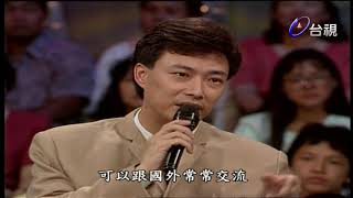 龍兄虎弟 - 張菲、費玉清訪問李天祿