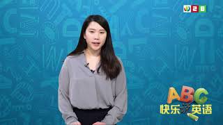 《快乐说英语》第82集 修改衣服 | 新西兰华人电视 World TV