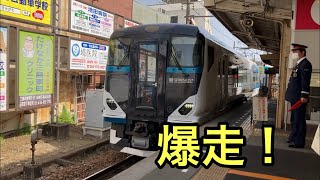 【ミュージックホーン】E257系修善寺踊り子【伊豆箱根鉄道】