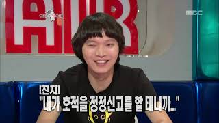 The Radio Star, Roo'Ra(2) #23, 룰라(2) 20090701