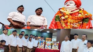 రాష్ట్రీయ స్వయంసేవక్ సంఘ్( నిర్మల్ శాఖ)