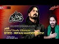 Irfan Haider || Saeed Karbalai || JAAN E MOHAMMAD..saw.as. Live Nuha || 19-09-2019 -1441 H.