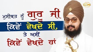 ਮੁਸੀਬਤ ਨੂੰ \