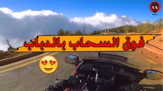 كنكوني فلوق 14# : رحلة تخييم على البحر + افضل دباب للمبتدئين motovlog