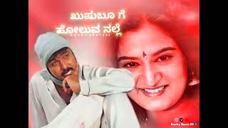 kannada lyrics whatsapp status videos 😍|Ravichandran all songs | kannada video songs | old songs ❤️