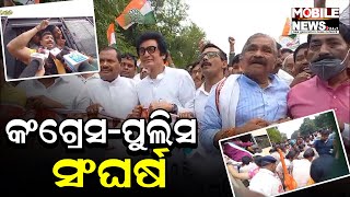 ସଚିବାଳୟ ଘେରାଉ ଉଦ୍ୟମ ବେଳେ ଅଟକାଇଲା ପୋଲିସ; Congress ସହ ମୁହାଁମୁହିଁ ପରିସ୍ଥିତି || Odisha Congress Protest