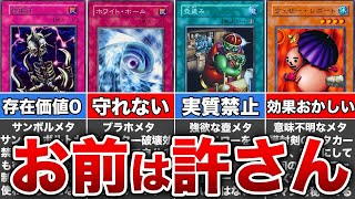 【発動激ムズ】ピンポイント過ぎる歴代遊戯王カード10選