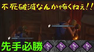 【DBD】小さな獲物最強!! (Dead by Daylight)-[Sauzatail]