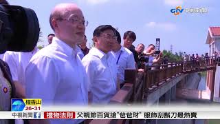 兩岸引水儀式10:01啟動 晉江水流入金門民宅│中視新聞20180805