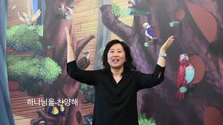 2021 05 23 영아부 눈먼자를 고치셨어요