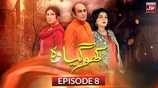 Kho Gaya Woh Episode 8 | Sajid Hasan | Moomal Khalid | Inayat Khan | 19th April 2023 | BOL Drama