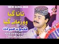 NANA GAYA ZAMANA GAYA  - Mehboob Mirjatt - New Eid Album 14 2024 - Full HD Video - Shan Production