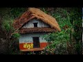 Nepali Dhun ( बाँसुरी ) Nepali Folk Nostalgia | Folk Nepal