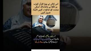 اس لڑکی کے محنت کو ضرور شئیر کریں #youtube #youtubeshorts #islamicstatus #amazing