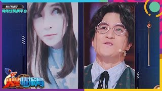 🤣刘维爆料薛之谦幼稚黑历史，女装视频大公开，惊爆全场！| 【火星情报局第五季】