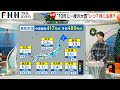 最強寒波が到来…11日以降は東北・北陸・関東甲信で“10年に一度の大雪”か　月末は乾燥し関東は“カラカラクリスマス”?