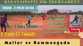 Cricket|🏆|Mullur vs Kammangadu |Prize Enter-2||‎Kulavaipatti 20k Tournament||@aadukalam3307 