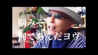 所ジョージ　歌　情報どおりの大満足🎶　最近の唄　おもしろすぎるwwwww　２本つづけてどうぞ！！