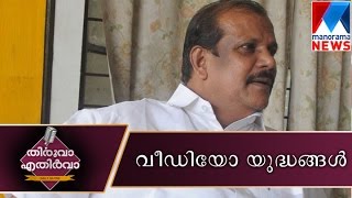 Election Video fight | Manorama News | Thiruva Ethirva