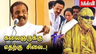 ராஜராஜ சோழனின் பெருமை என்ன தெரியுமா? | Vairamuthu Speech | Kalaigner Statue | Mamata Banerjee