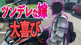 ツンデレな嫁の好きな場所へ連れてったら反応が可愛すぎた