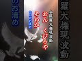 🔥今日のお清め🔥金毘羅大権現のエネルギーをチャージ💪 金毘羅大権現 真言 エネルギー お清め 神様 自然 ヒルコ 隠れキリシタン 除霊 お祓い キリスト