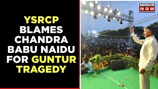 Row Over Stampede At Chandrababu Naidu's Guntur Rally | YSRCP Launches Scathing Attack | Mirror Now