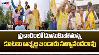 TDP MLA Candidate Bandaru Satyananda Rao Election Campaign | Kothapeta | TV5 News