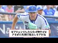 【悲報】バウアー、試合後にちょっと皮肉っぽいコメントを残すｗｗｗｗｗ