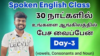 Day 3 | Free Spoken English Course in Tamil | Vowels and Consonants | Singular and Plural Noun I