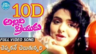 Cheppakane Cheputunna 10D Audio Song || Allari Priyudu Telugu Movie Audio Songs ||