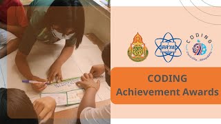 Coding Achievement Awards : การจัดการเรียนรู้ Unplugged Coding เรื่อง พิชิตเวลา ด้วย โค้ดดิ้ง