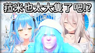 【雪花菈米/獅白牡丹】看到Miko捏摔角角色的菈米的感想【Hololive中文】