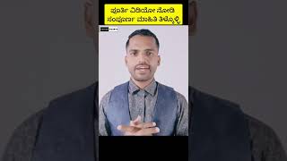 ನಿಮ್ಮ ಬಳಿ ಉತ್ಪನ್ನ ಇಲ್ಲದಿದ್ದರೂ AMAZONನಲ್ಲಿ ಮಾರಾಟ ಹೇಗೆ?How To Sell On Amazon without Product InKannada