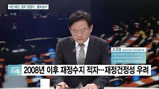 [이슈분석] 예산안 법정시한 내 처리 불발…결국 ‘깜깜이·졸속심사’