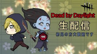 【DBD】まったり練習！！Switch4000時間キラー専がSteam版デッドバイデイライトをプレイ！【Dead by Daylight 生配信】