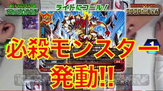 【バディファイト対戦動画】必殺モンスターが大暴れ!! 最新５００円デッキで超速ファイト!!