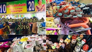 Ceramic cups @ only 10rs in Chennai porutkatchi 2020/ சென்னை தீவுதிடல் பொருட்காட்சி