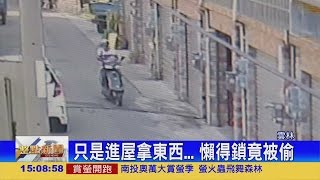 機車忘拔鑰匙 暫停遭騎走