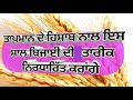 performance of wheat hd 3086 in 2018 19 ਪਿਛਲੇ ਸਾਲ 3086 ਦਾ ਝਾੜ ਕਿਵੇਂ ਰਿਹਾ shergill markhai