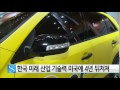 한국 미래성장동력 기술 미국에 4년 뒤처져 ytn