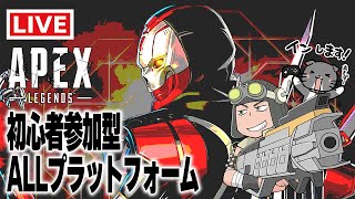 【初心者参加型APEX】カジュアルorゆるっとランク：ブロンズ帯