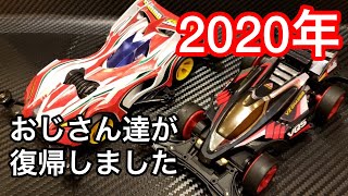 【ミニ四駆】 ミニ四駆第一世代の復帰第一弾！ 約30年ぶりのマシン購入\u0026組み立て編