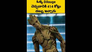 414 crores for single dilogue | I'm Groot | venkatakishore facts in telugu|